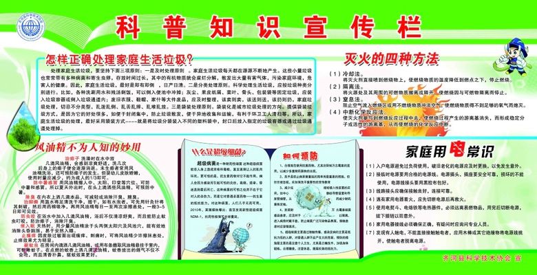 医学科普如何更“靠谱”